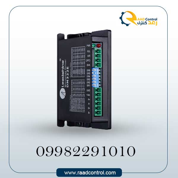 استپر درایو لیدشاین دو فاز با جریان 2.2 آمپر مدل DM322E